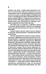 Nowele tanckie